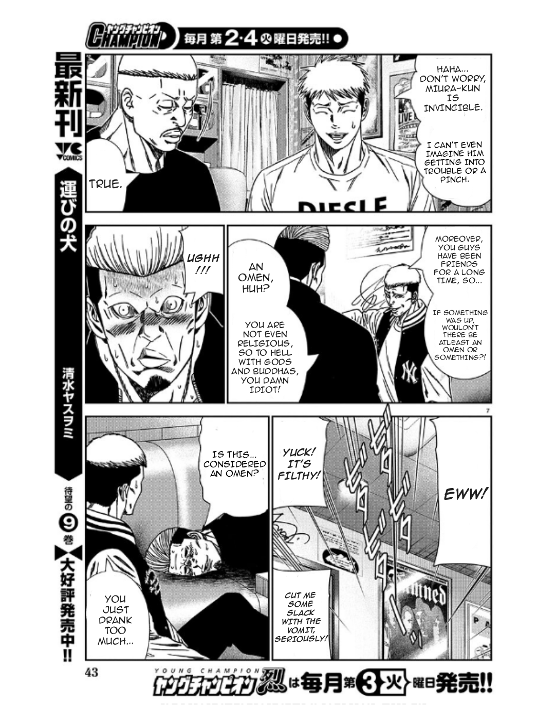 Out (Makoto Mizuta) Chapter 231 7